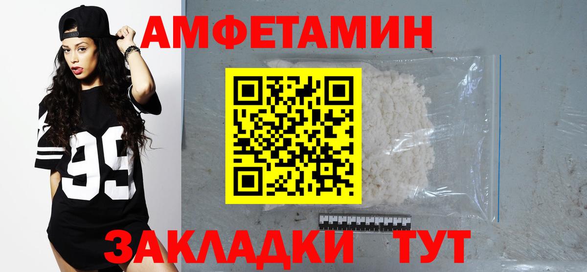 АМФЕТАМИН VHQ Краснознаменск