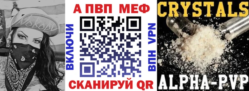 Альфа ПВП Crystall  хочу наркоту  blacksprut сайт  Краснознаменск 