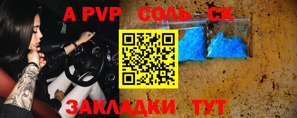Alpha PVP мука  хочу   Краснознаменск  Вход с VPN  А ПВП крисы CK  APVP 