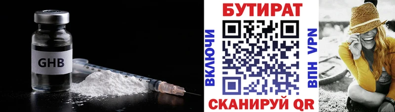 блэк спрут маркетплейс  Краснознаменск  БУТИРАТ BDO 33% 