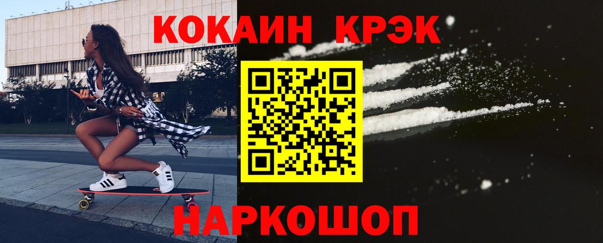 Cocaine  Вход с VPN  Краснознаменск  COCAIN Боливия 