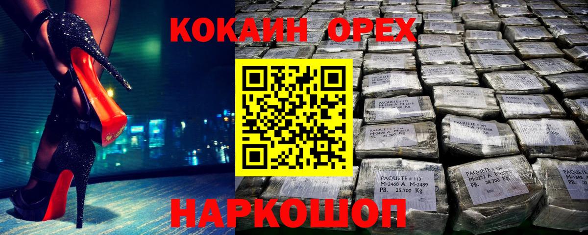 COCAIN FishScale Краснознаменск