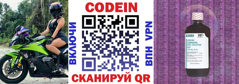 купить наркотики сайты  Краснознаменск  KRAKEN онион  Кодеиновый сироп Lean напиток Lean (лин) 