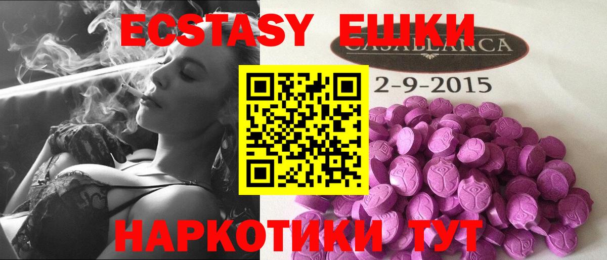 ЭКСТАЗИ  ЭКСТАЗИ 280 MDMA  Вход с VPN  Краснознаменск  Ecstasy MDMA 