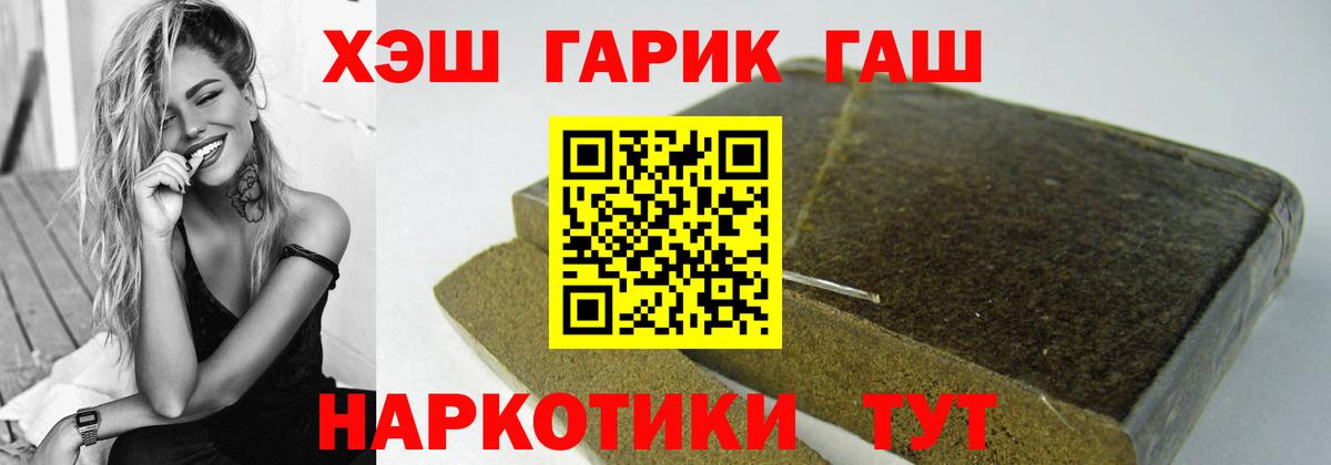 Краснознаменск  ГАШ Premium  Вход с VPN  ГАШ hashish 