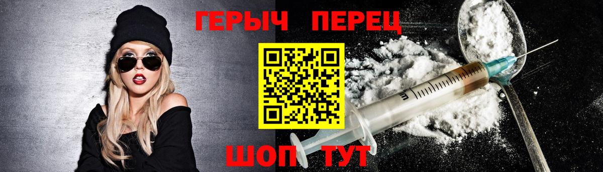 Героин Афган Краснознаменск