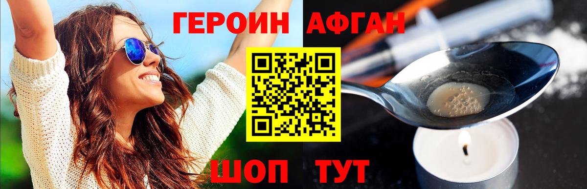 ГЕРОИН хмурый  Вход с VPN  Краснознаменск 