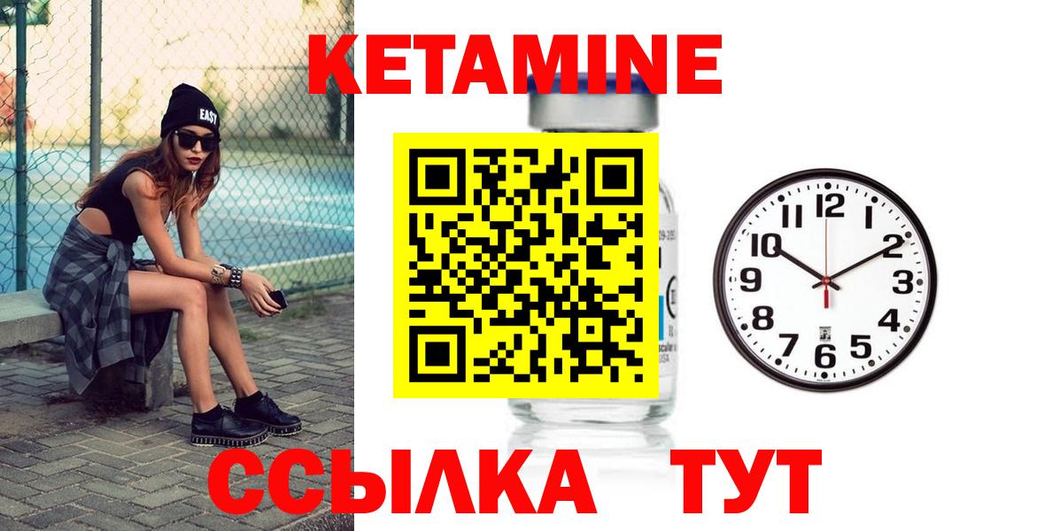 КЕТАМИН VHQ  Вход с VPN  Краснознаменск  Кетамин ketamine 