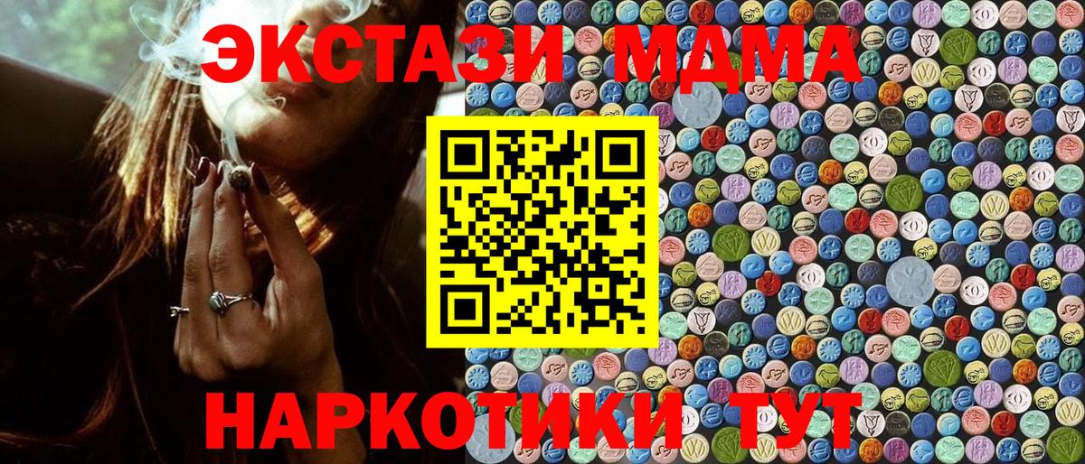 Краснознаменск  МДМА кристаллы  Вход с VPN  MDMA Molly 