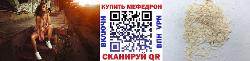 Мефедрон мяу мяу  цены наркотик  Краснознаменск 