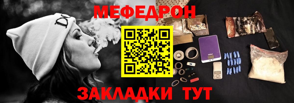 МЯУ-МЯУ  Мефедрон  Вход с VPN  МЯУ-МЯУ VHQ  Меф 4 MMC  Краснознаменск 