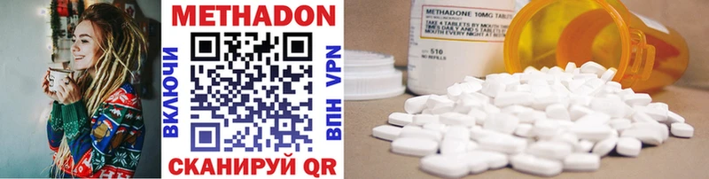 МЕТАДОН methadone  Краснознаменск 