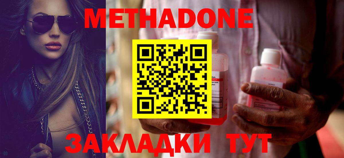 Метадон белоснежный  Вход с VPN  Метадон methadone  hydra зеркало  Краснознаменск 