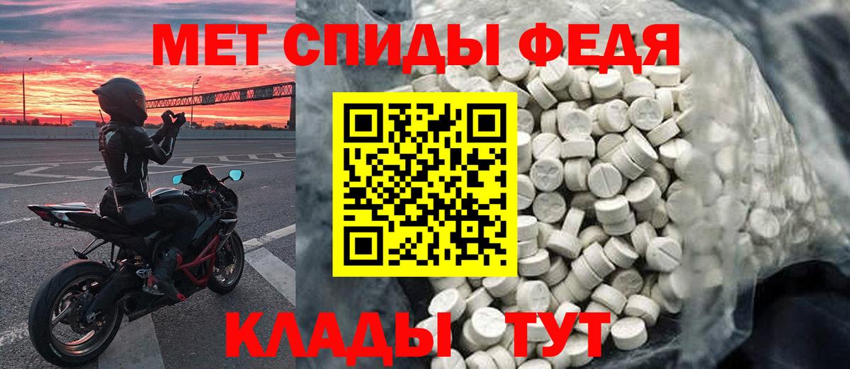 МЕТАМФЕТАМИН кристалл  Вход с VPN  Краснознаменск 